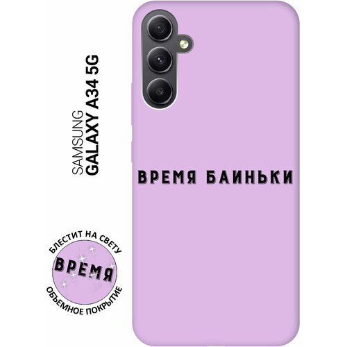 Силиконовый чехол на Samsung Galaxy A34 5G, Самсунг А34 Silky Touch Premium с принтом Go Sleep сиреневый матовый soft touch силиконовый чехол на samsung galaxy a34 5g самсунг а34 с 3d принтом avo sport черный