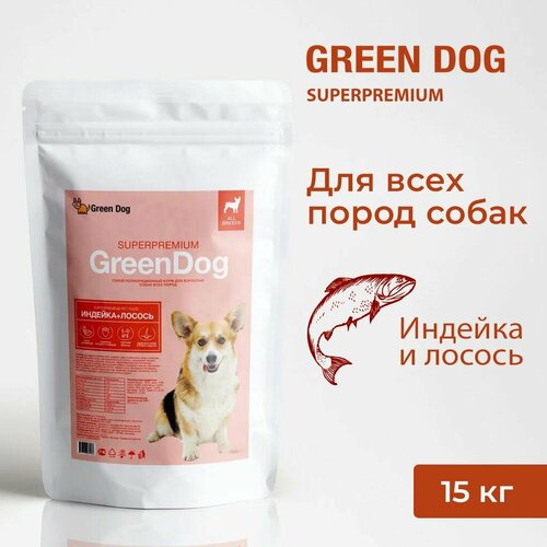 Сухой корм для собак всех пород GREEN DOG, индейка и лосось, 15 кг