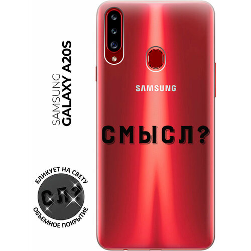 Силиконовый чехол с принтом Meaning? для Samsung Galaxy A20s / Самсунг А20с силиконовый чехол на samsung galaxy a20s самсунг а20с с 3d принтом lovers hands прозрачный