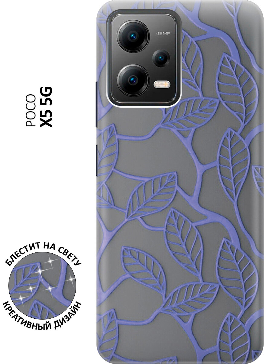 Силиконовый чехол на Xiaomi Poco X5 5G, Сяоми Поко Х5 5Г с эффектом блеска "Фиолетовые листья"