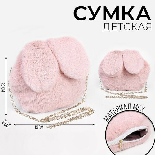 Сумка , мультиколор, розовый сумка kawaii mell зайчик 512791 розовый