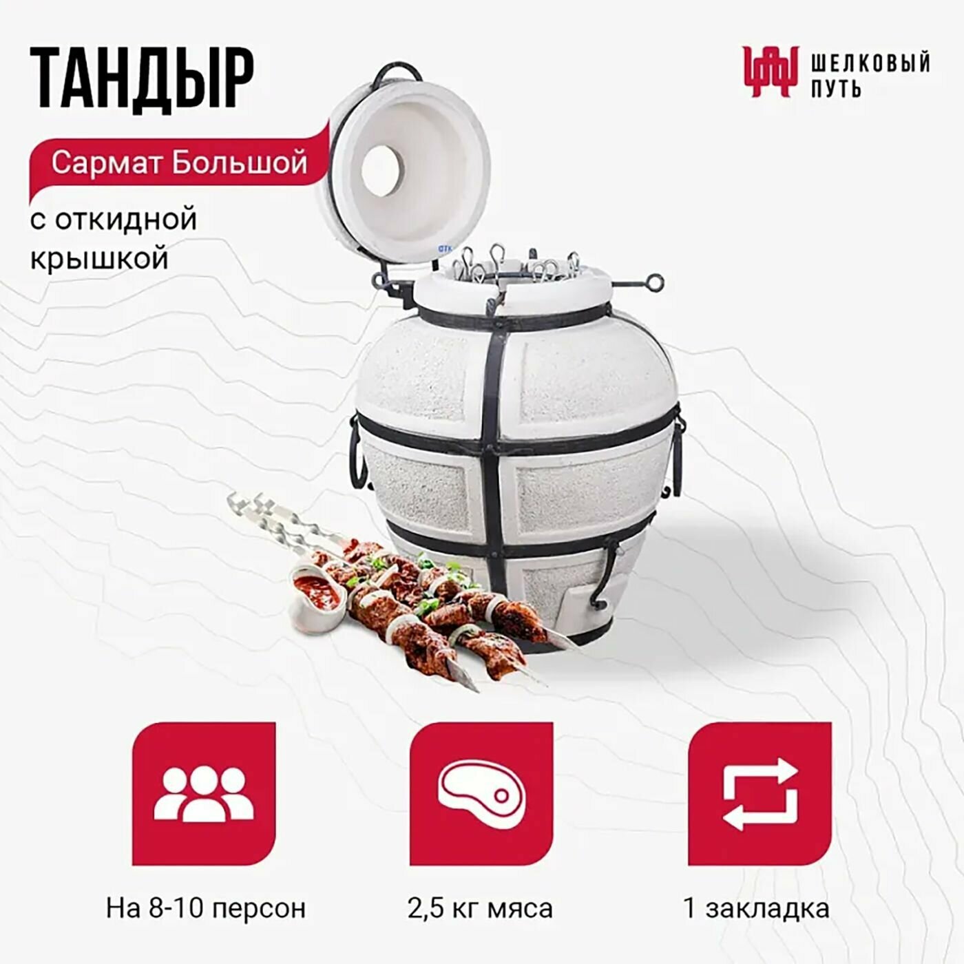 Тандыр Сармат большой с откидной крышкой