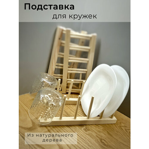 Подставка под тарелки, доски, книги, стаканы, сушилка для тарелок, бамбук (5 секций)