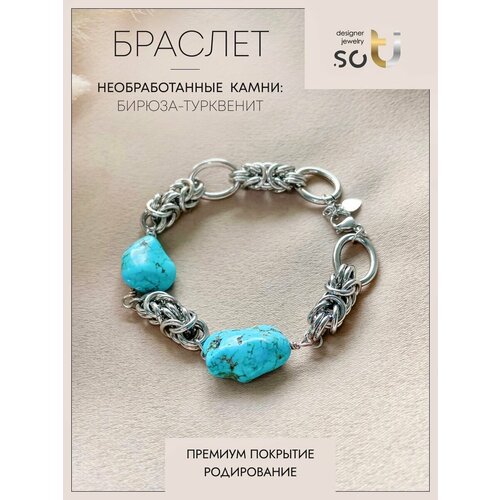 Браслет-цепочка Soti, бирюза, говлит, 1 шт., размер 18 см, серый, бирюзовый