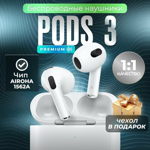 Наушники беспроводные AIR для iPhone Android с микрофоном шумоподавлением Bluetooth 50 215000₽