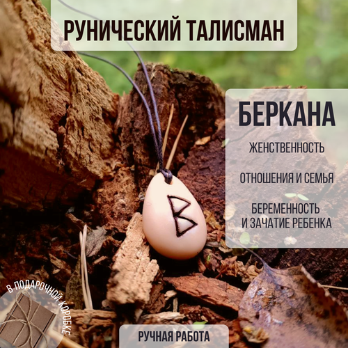 Славянский оберег, колье Runic talisman, бежевый славянский оберег колье runic talisman белый