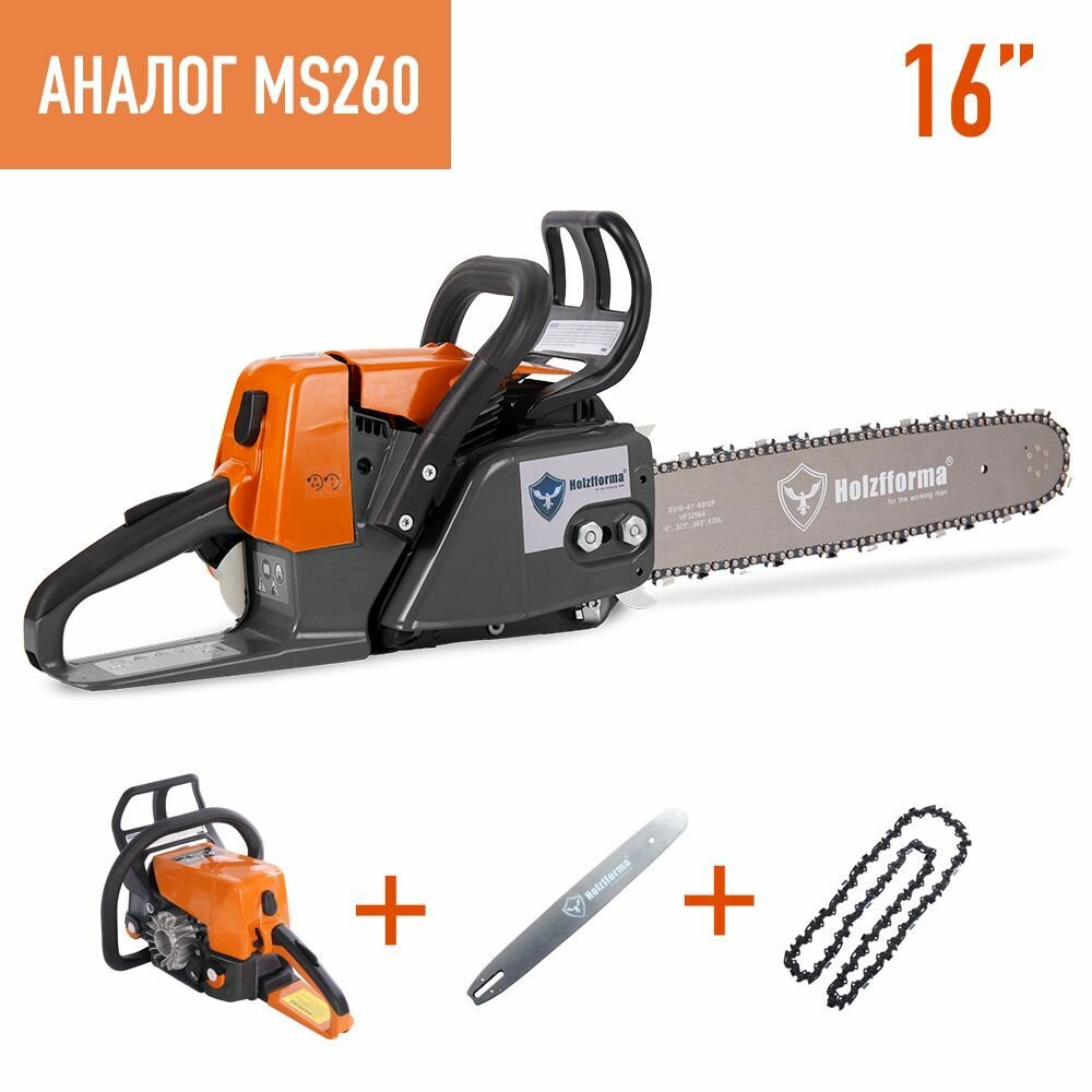 Бензопила Holzfforma G260 (аналог MS 260) 2,6кВт 16" (40 см) 0,325" 1,6 мм 67 зв.