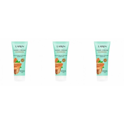 Larun Крем для рук NOURISHING Миндаль 75 мл, 3 шт larun крем для рук hydrating нероли 75 мл 2 шт