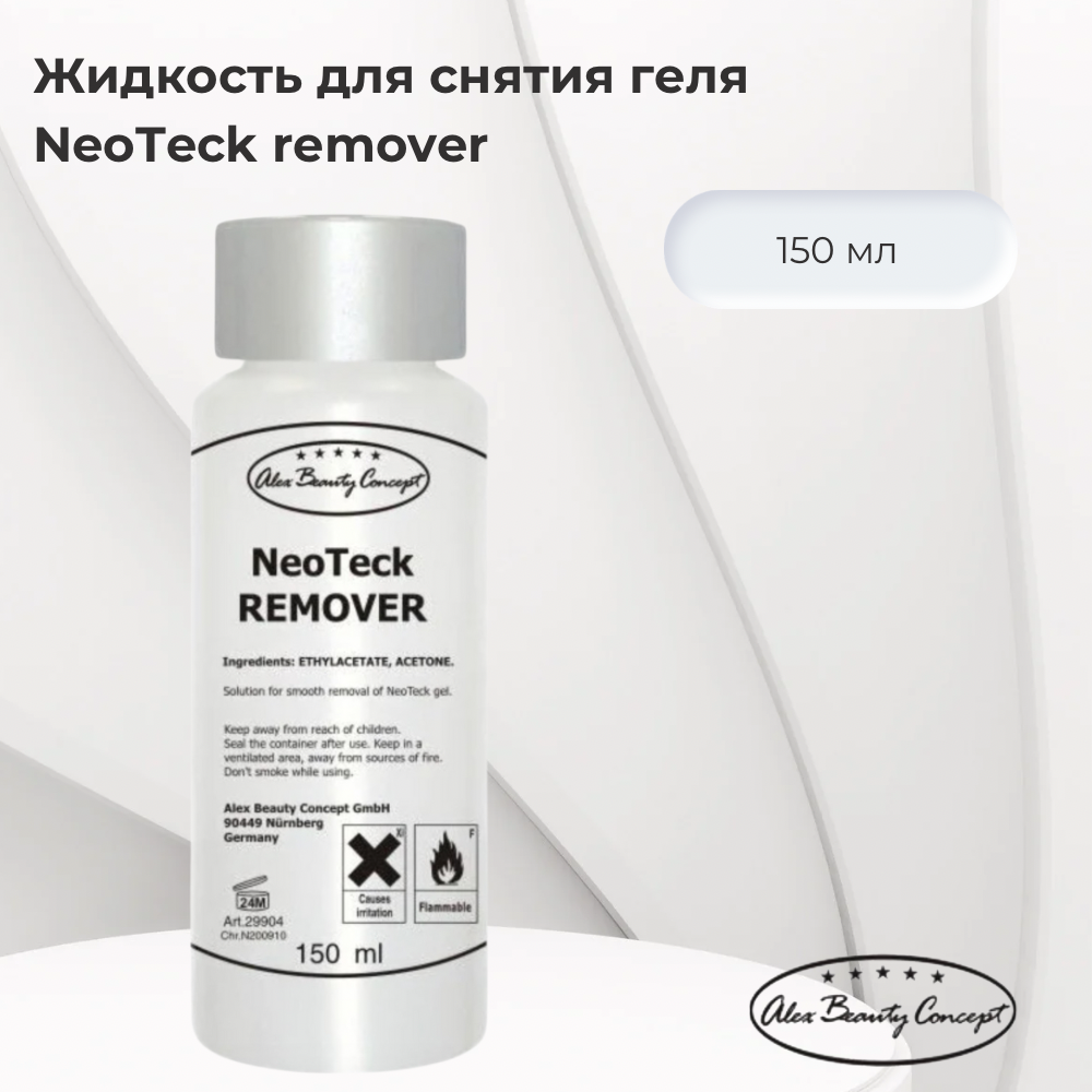 Alex Beauty Concept Жидкость для снятия геля NeoTeck Remover 150 мл