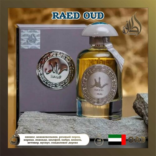 Арабский парфюм унисекс Raed Oud, Lattafa Perfumes, 100 мл