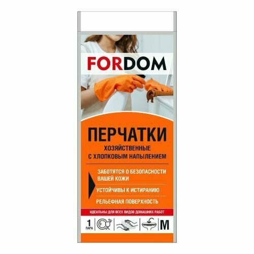 FORDOM Перчатки хозяйственные с хлопковым напылением, M0, 9 штук
