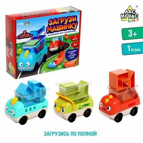 Лас Играс KIDS Настольная игра-головоломка «Загрузи машинку»