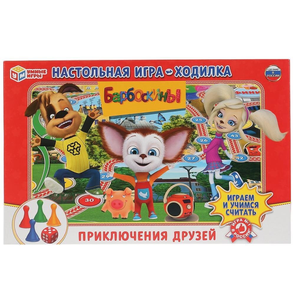 Настольная игра-ходилка «Барбоскины»