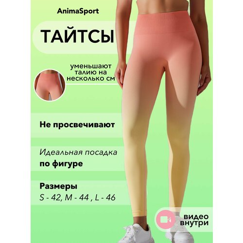 фото Тайтсы animasport, размер 44, оранжевый, желтый