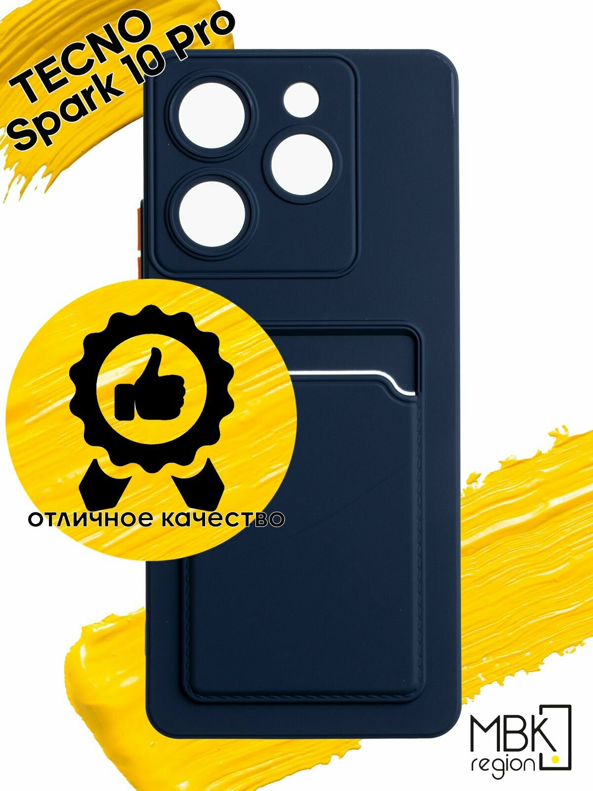 Чехол для карты на Tecno Spark 10 Pro / чехол на текно спарк 10 про синий
