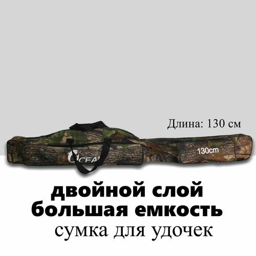 фото Чехол рыболовный ocean 130сm