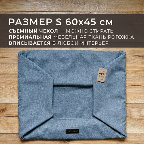 сменный чехол лежанки для животных pet bed рогожка размер xl 120х90 см коричневый Сменный чехол лежанки для животных PET BED Рогожка, размер S 60х45 см, серый