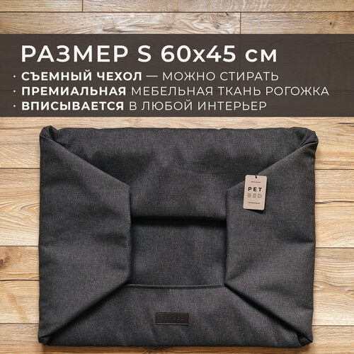 сменный чехол лежанки для животных pet bed рогожка размер xl 120х90 см коричневый Сменный чехол лежанки для животных PET BED Рогожка, размер S 60х45 см, коричневый