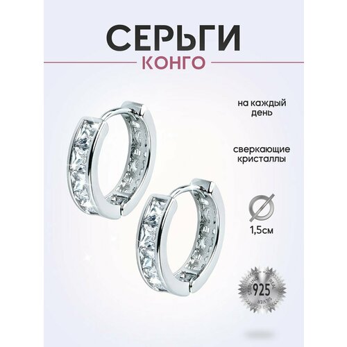 Серьги конго , искусственный камень, размер/диаметр 13 мм., белый, серый