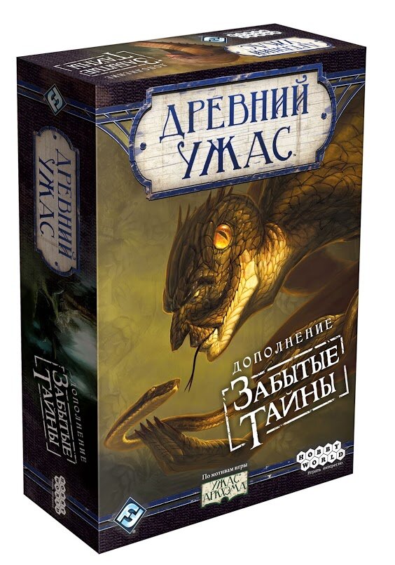 Hobby World Настольная игра Древний Ужас Забытые тайны