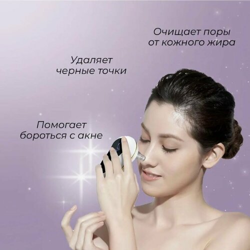 Вакуумный очиститель пор лица с насадками от черных точек. Beauty.