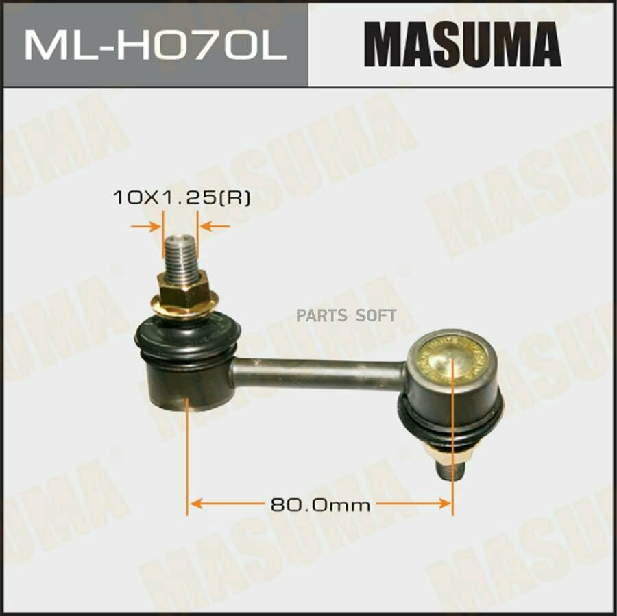 фото Линк "Masuma" Ml-H070l Front Inspire/ Cp2 Lh Masuma арт. ML-H070L