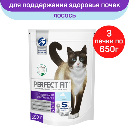 Корм сухой Perfect Fit, для поддержания здоровья почек, с лососем, 650г. х 3шт.