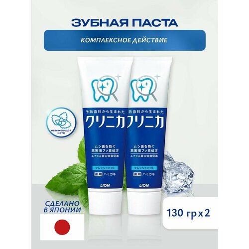 Зубная паста Lion Clinica Fresh Mint комплексного действия c ароматом освежающей мяты, 130 г. 2 шт. в комплекте