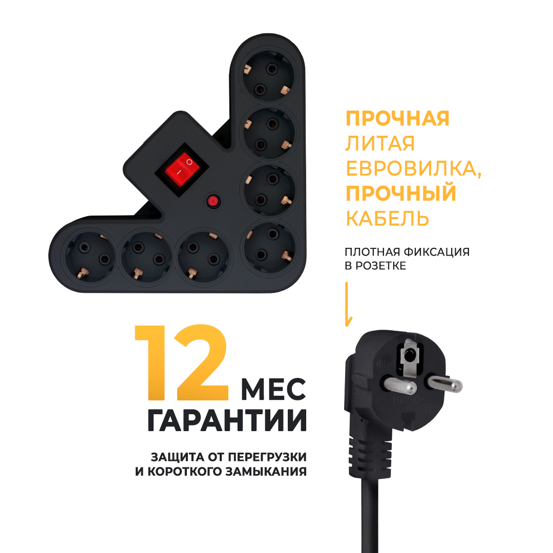 Сетевой фильтр - удлинитель Progix 7 розеток, 5 метров, с заземлением, с выключателем, с предохранителем, без USB, черный, переноска — фото 1