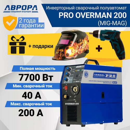 Сварочный инвертор Aurora OVERMAN 200 MIGMAG 7213709 подарки 4570000₽