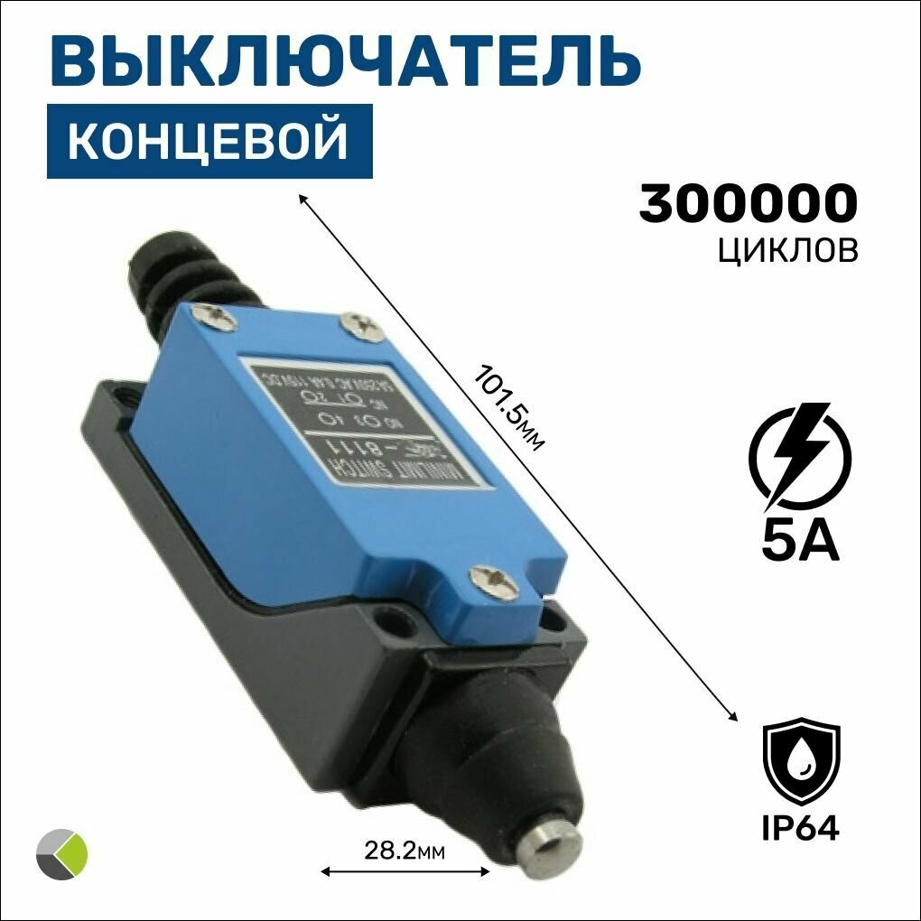 Выключатель концевой KZ-8111 (TZ-8111) AI / IP64 / RUICHI / пластиковый регулируемый ролик — фото 4