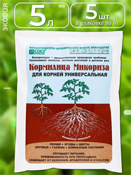 Удобрение для корней Универсальная кормилица микориза, 5 шт