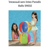 Надувной / пляжный мяч Intex 61 см.