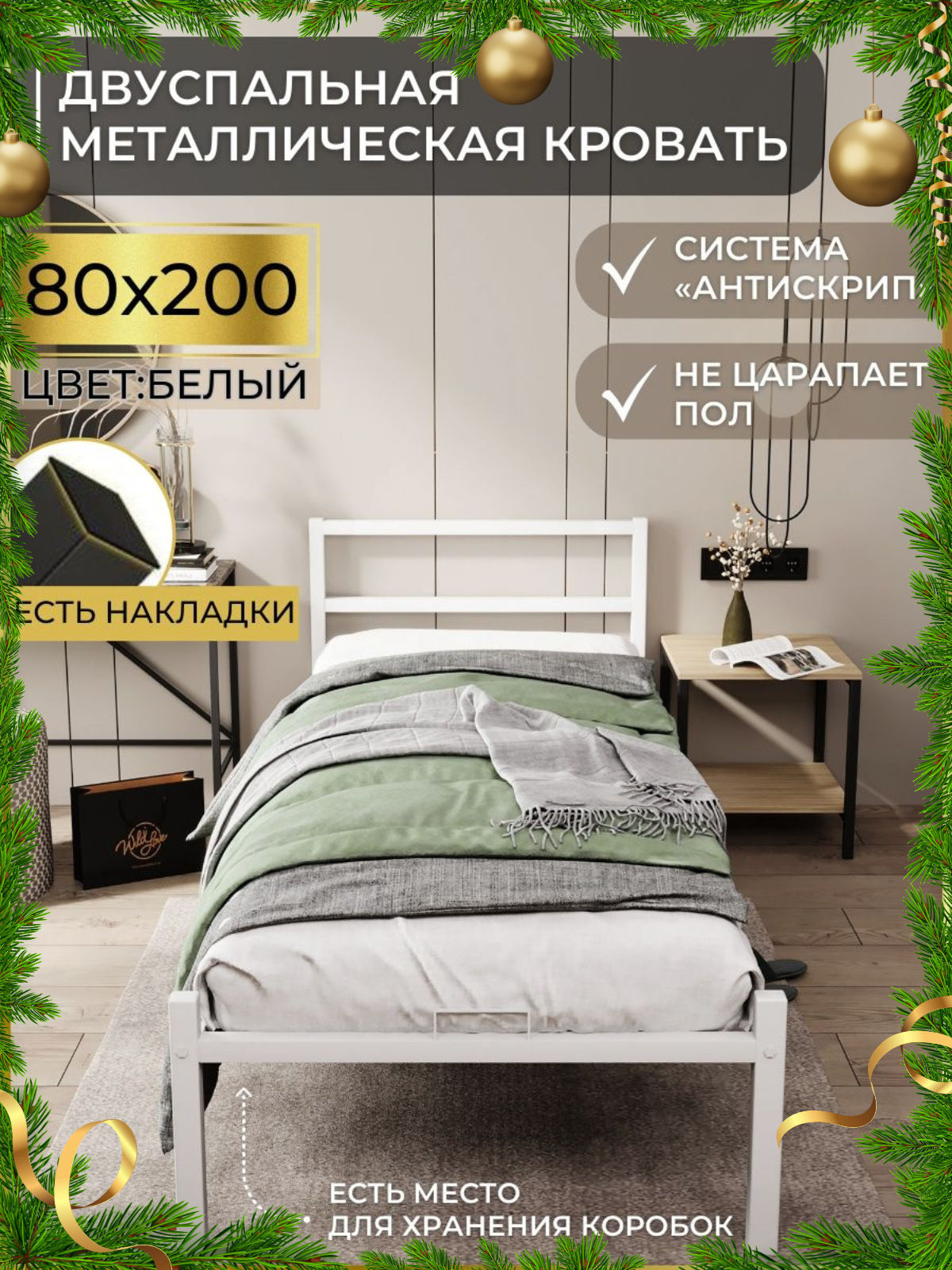 Кровать односпальная металлическая белая 80х200