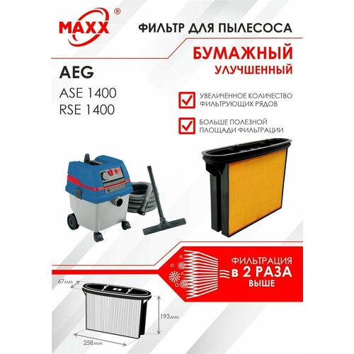 Фильтр складчатый бумажный улучшенный для пылесоса AEG ASE 1400, AEG RSE 1400 фильтр складчатый бумажный улучшенный для пылесоса milwaukee ase rse asm 1400 4932373623