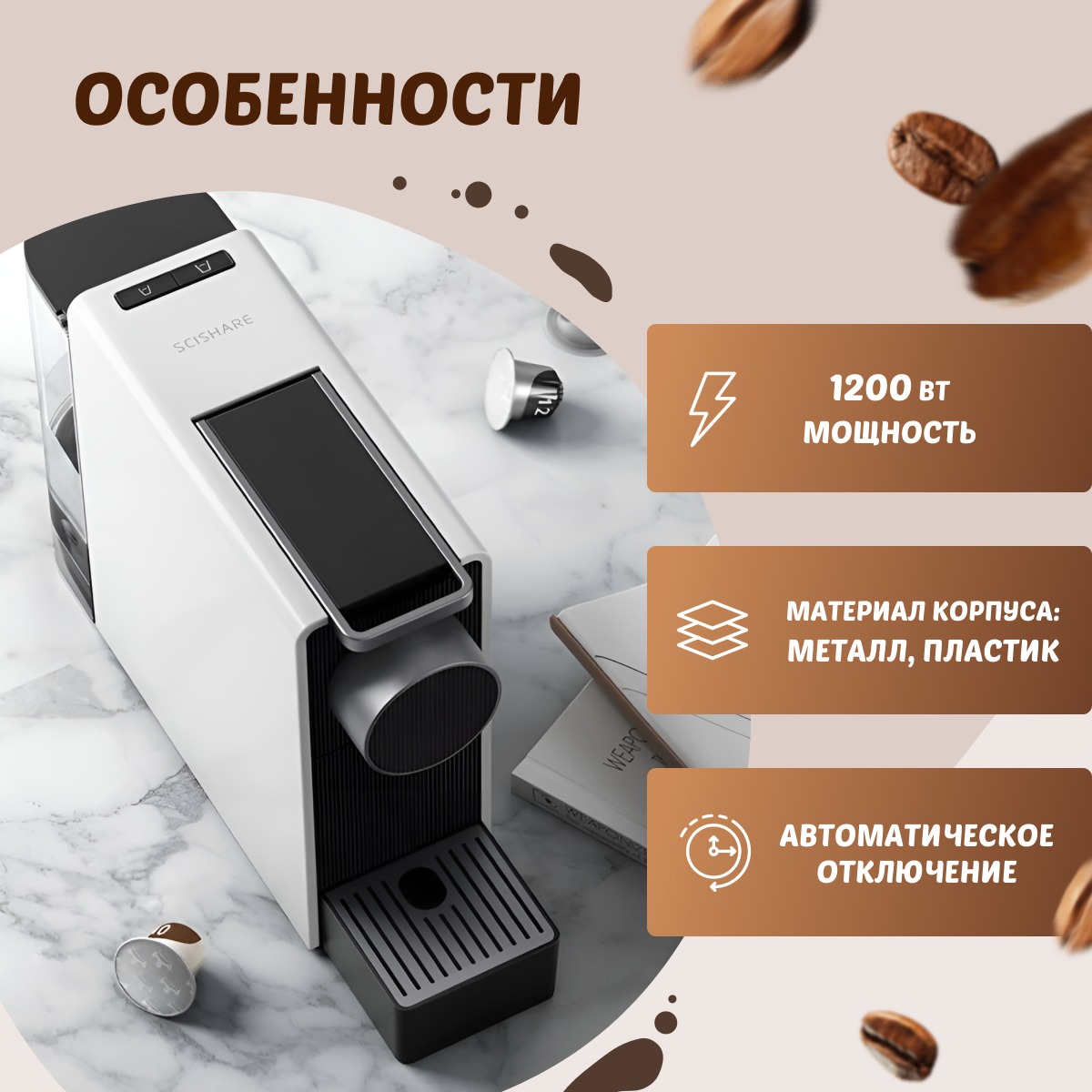 Кофемашина Xiaomi Scishare Capsule Coffee Machine Mini S1201 Grey !! - фотография № 3