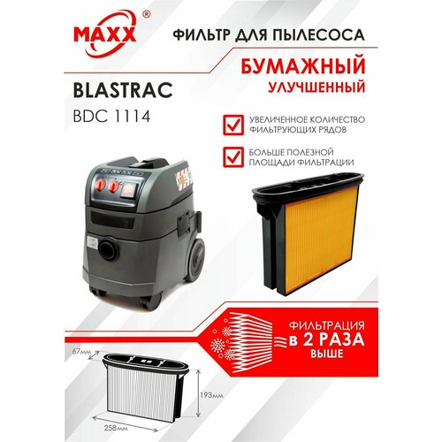 Фильтр складчатый бумажный улучшенный для пылесоса Blastrac BDC 1114 фильтр складчатый бумажный улучшенный для пылесоса milwaukee ase rse asm 1400 4932373623