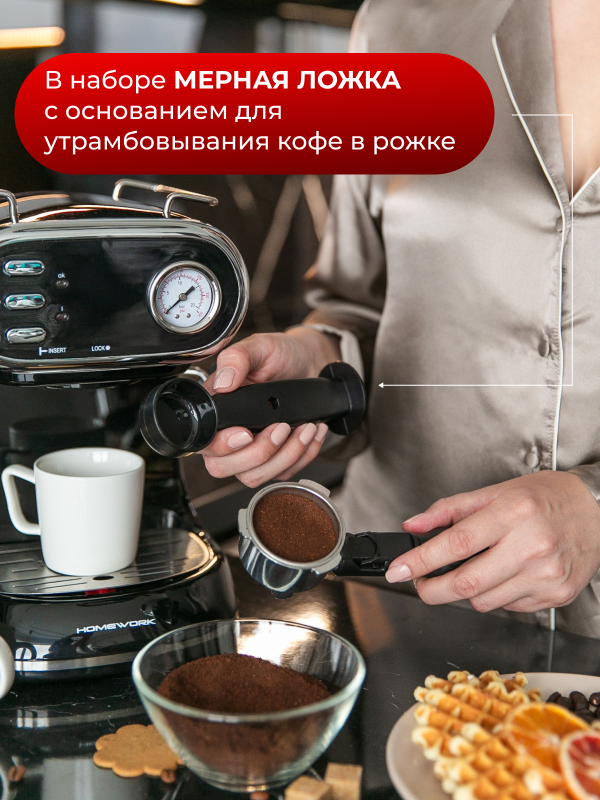 Рожковая кофемашина Home Work CM7809PREM с капучинатором - фотография № 7