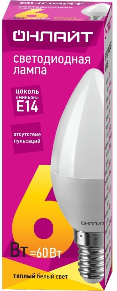 Лампа светодиодная свеча E14 6 Вт 2700 К тёплый свет