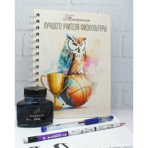 Блокнот а5 Учителю физкультуры