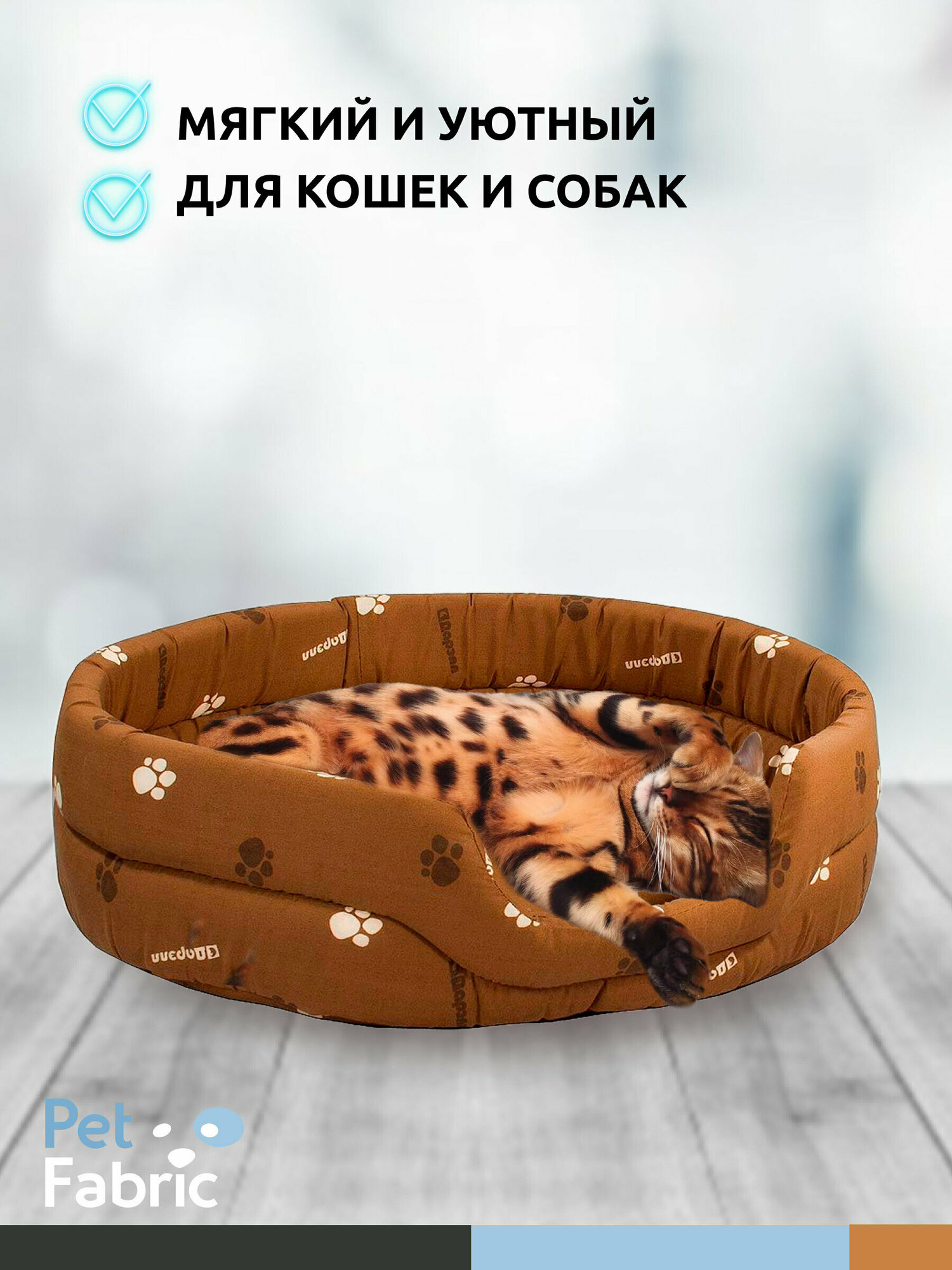 Лежак для кошек и собак овальный стеганый 42*33*12 см коричневый — фото 1