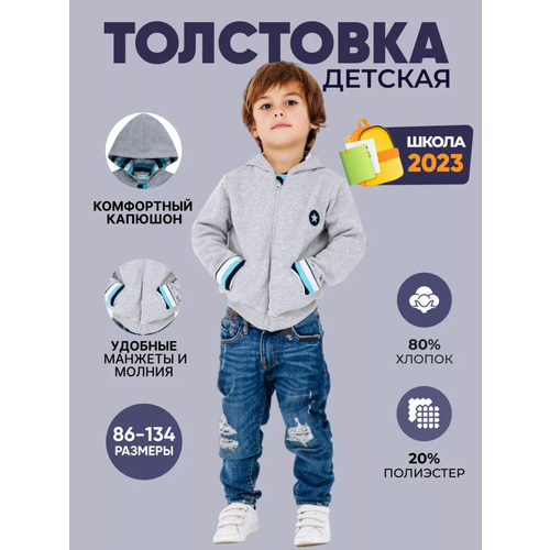 фото Толстовка diva kids детская, манжеты, капюшон, карманы, подкладка, размер 86, серый