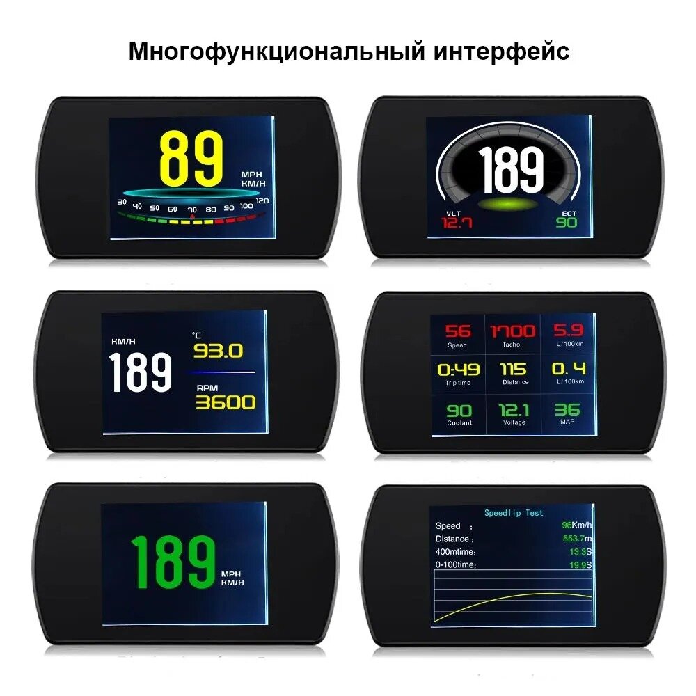 Проекционный дисплей P12 (HUD) с подключением через OBD2, монитор автомобильный