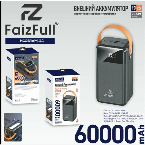 Внешний аккумулятор 60000 мАч 225 Вт бренда FaizFull 421900₽