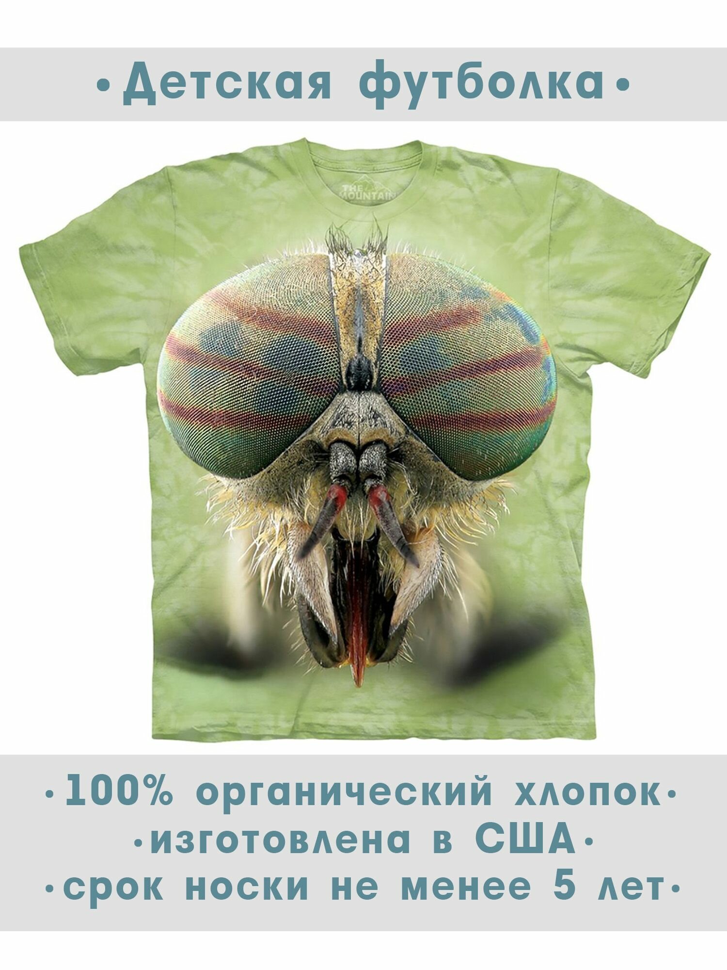 Футболка детская The Mountain "Horse Fly"