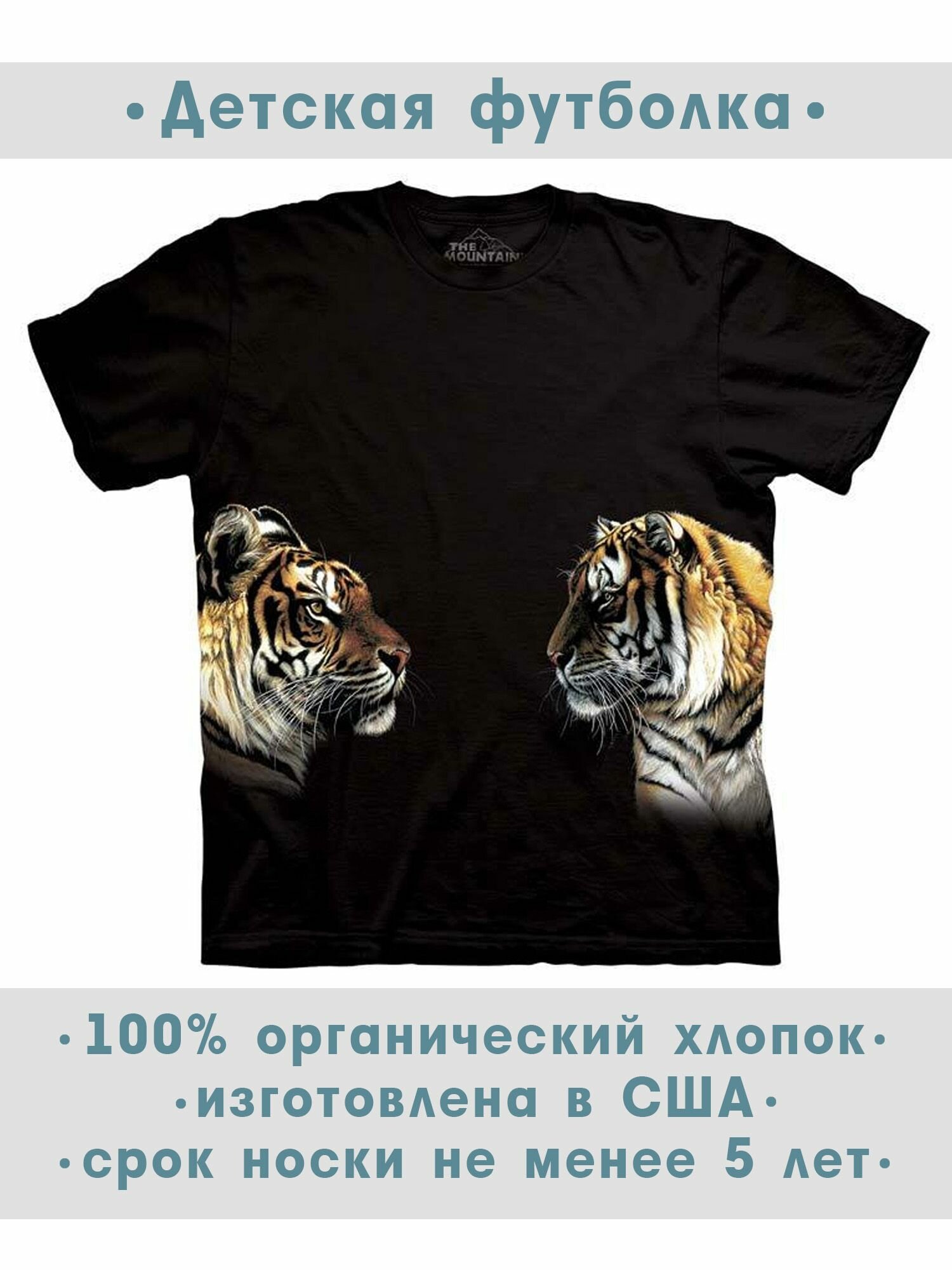 Футболка детская The Mountain "Face Off"