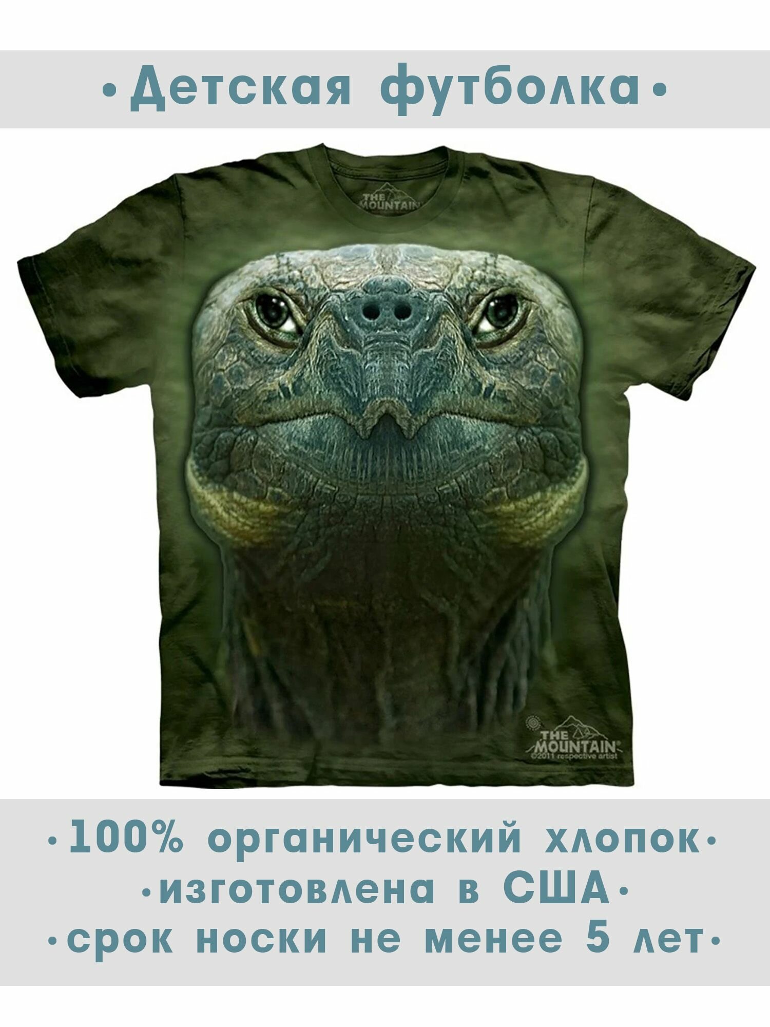 Футболка детская The Mountain "Turtle Head"