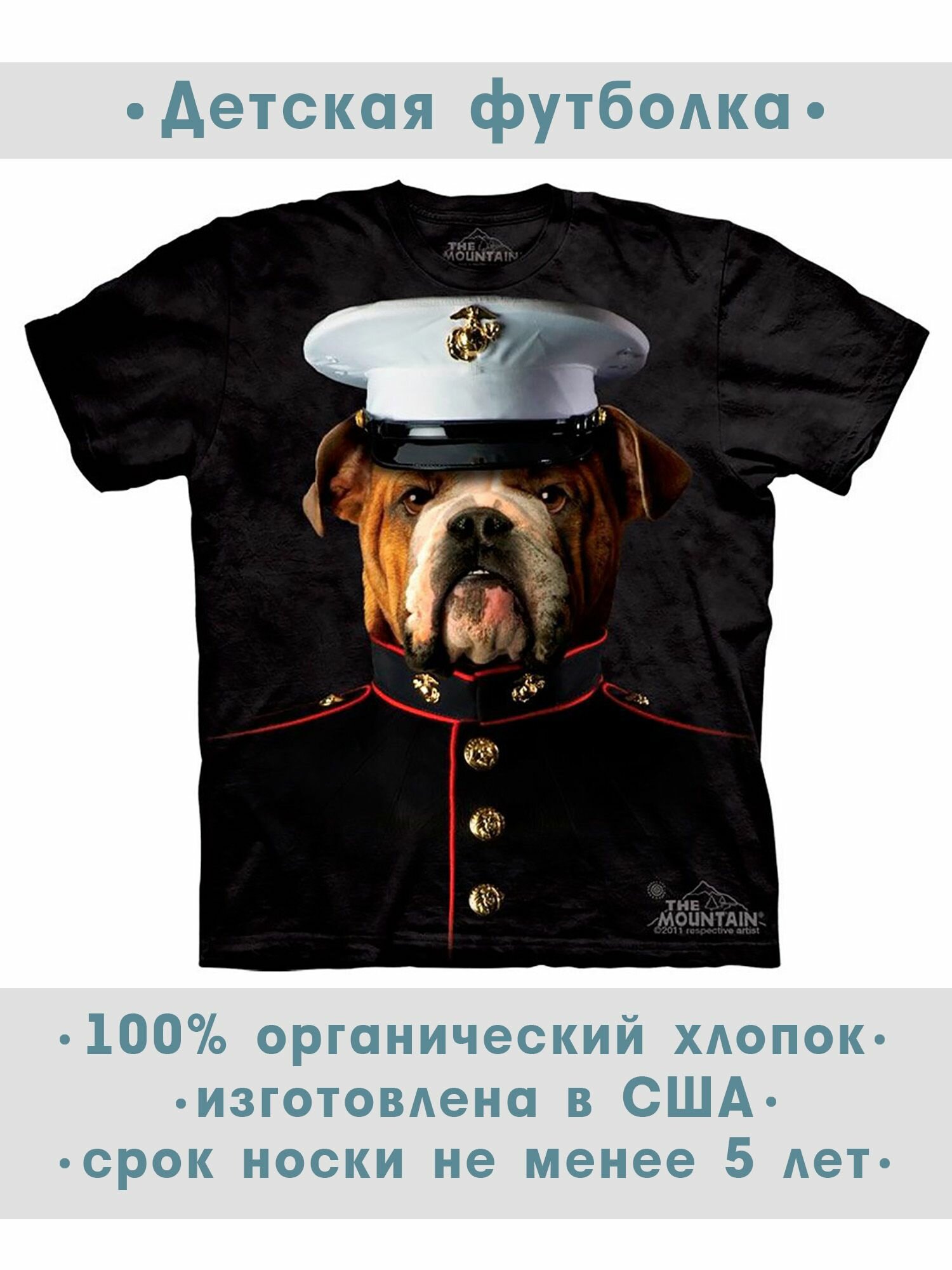 Футболка детская The Mountain "Bulldog Marine"