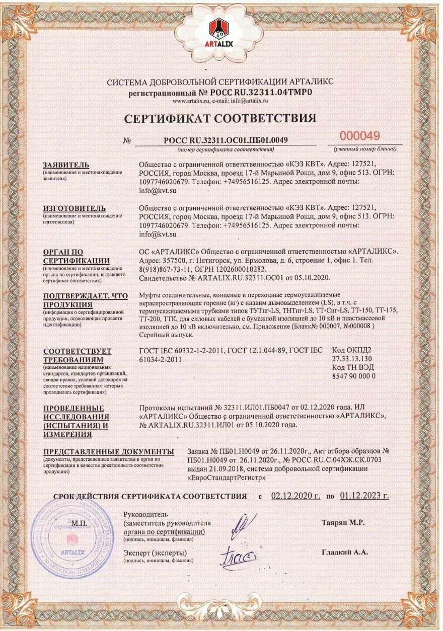 КВТ Трубка термоусадочная клеевая ТТК-(3:1)-9/3 черная с подавлением горения — фото 9