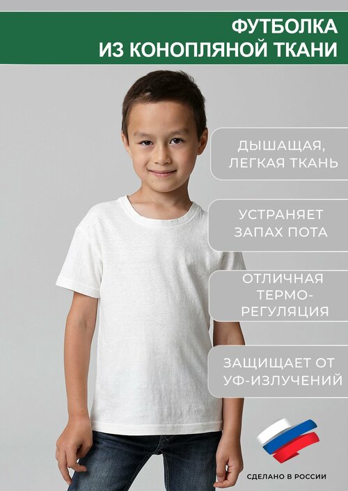 Футболка UZOR WEAR, размер 128-134 (8-9 лет), белый